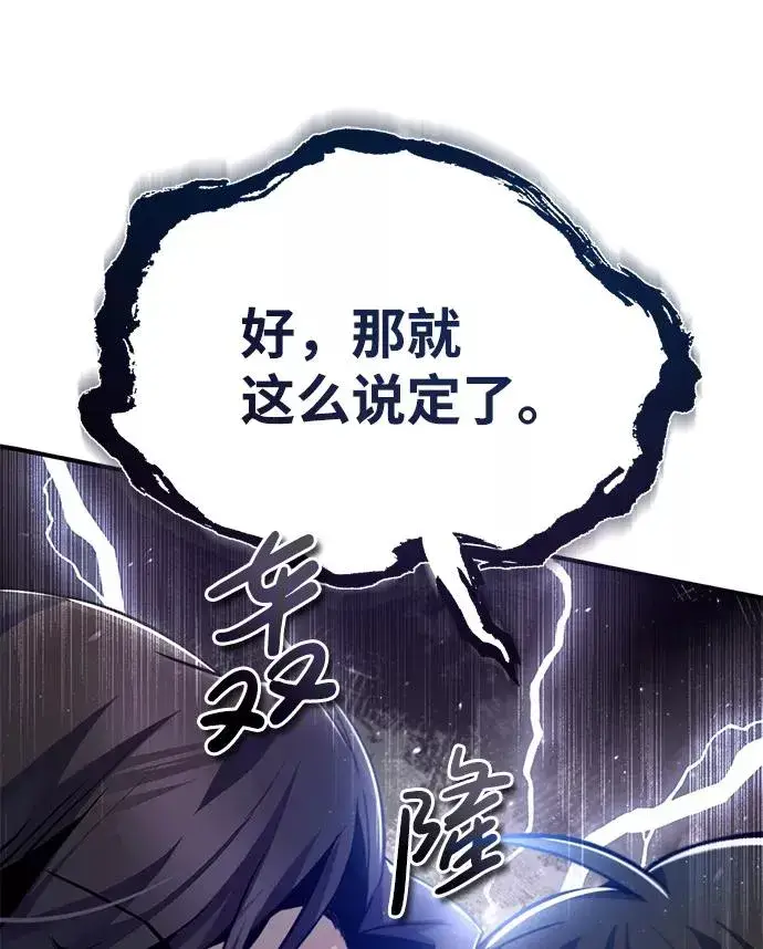 《绝世名师百师父》[第35话] 那就那么做吧图84