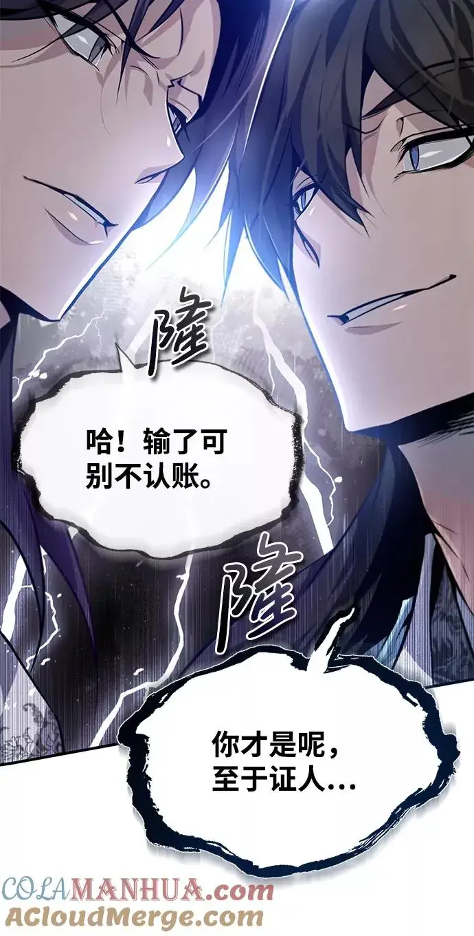 《绝世名师百师父》[第35话] 那就那么做吧图85