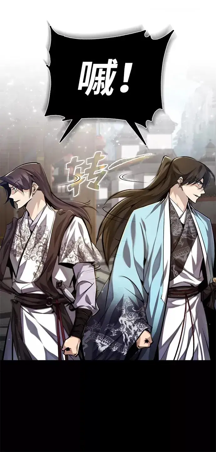 《绝世名师百师父》[第35话] 那就那么做吧图88