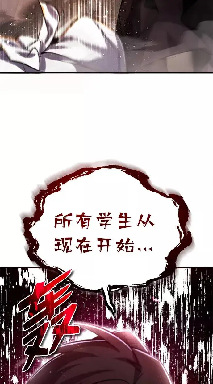 《绝世名师百师父》[第35话] 那就那么做吧图91