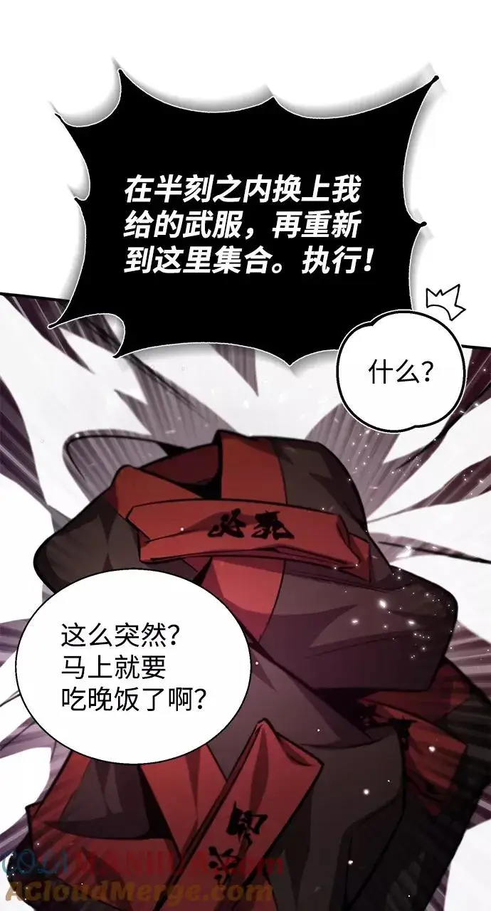 《绝世名师百师父》[第35话] 那就那么做吧图93