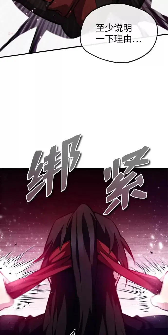 《绝世名师百师父》[第35话] 那就那么做吧图94