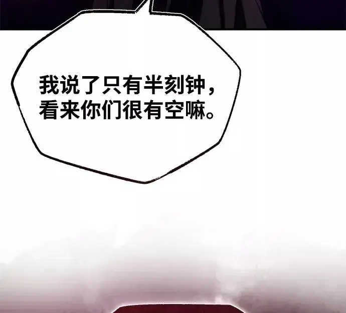 《绝世名师百师父》[第35话] 那就那么做吧图95