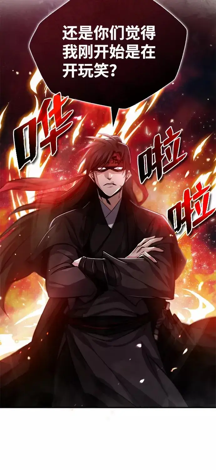《绝世名师百师父》[第35话] 那就那么做吧图96
