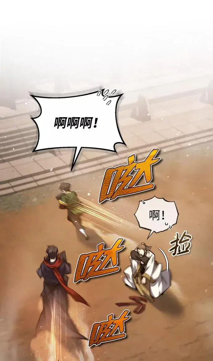 《绝世名师百师父》[第35话] 那就那么做吧图98