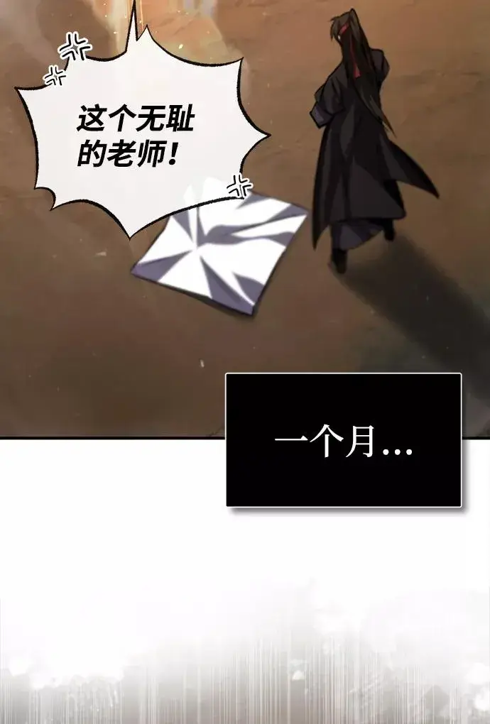 《绝世名师百师父》[第35话] 那就那么做吧图99