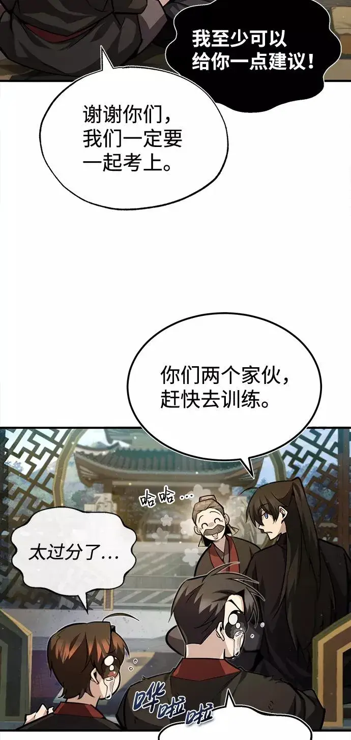 《绝世名师百师父》[第36话] 现在不可能了图58
