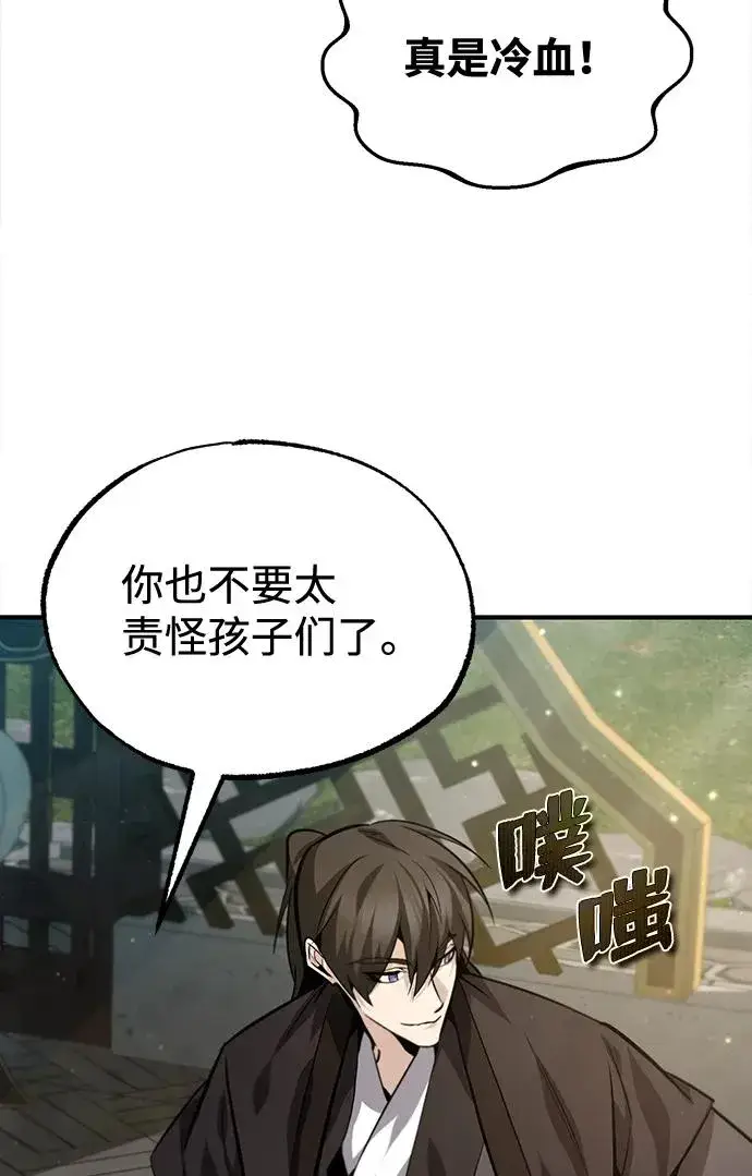 《绝世名师百师父》[第36话] 现在不可能了图59