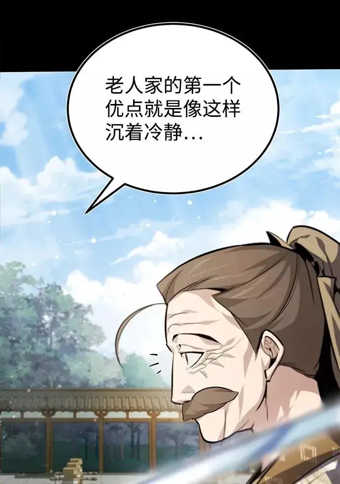 《绝世名师百师父》[第37话] 好好想想图78