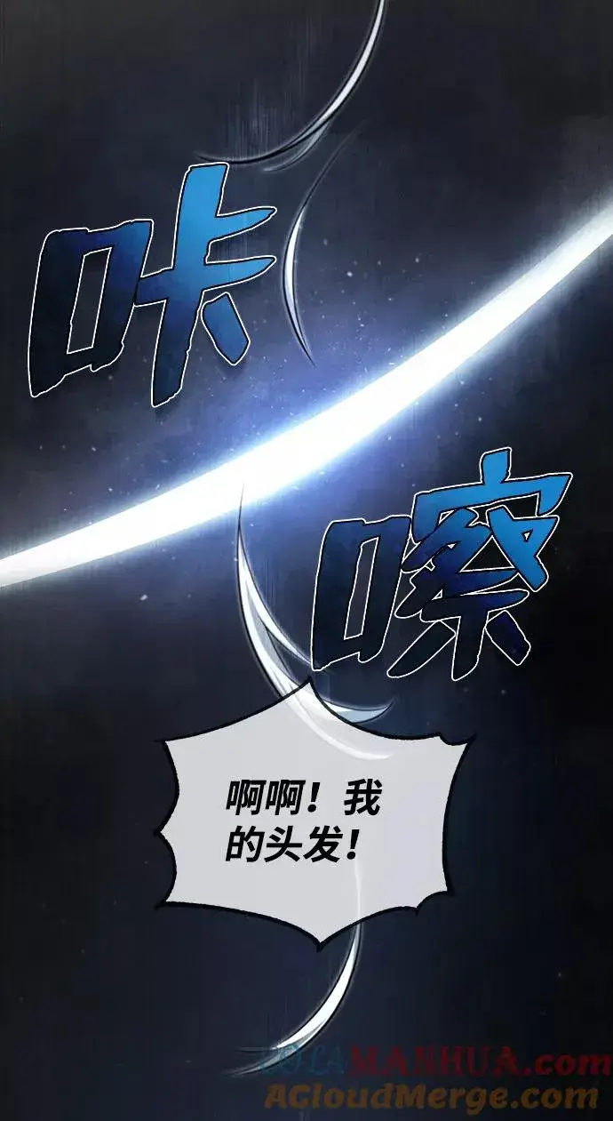 《绝世名师百师父》[第39话] 什么啊，竟然是真的？图57