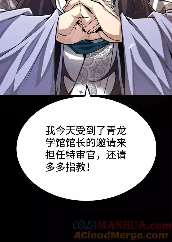 《绝世名师百师父》[第40话] 我好像在哪里见过他图64