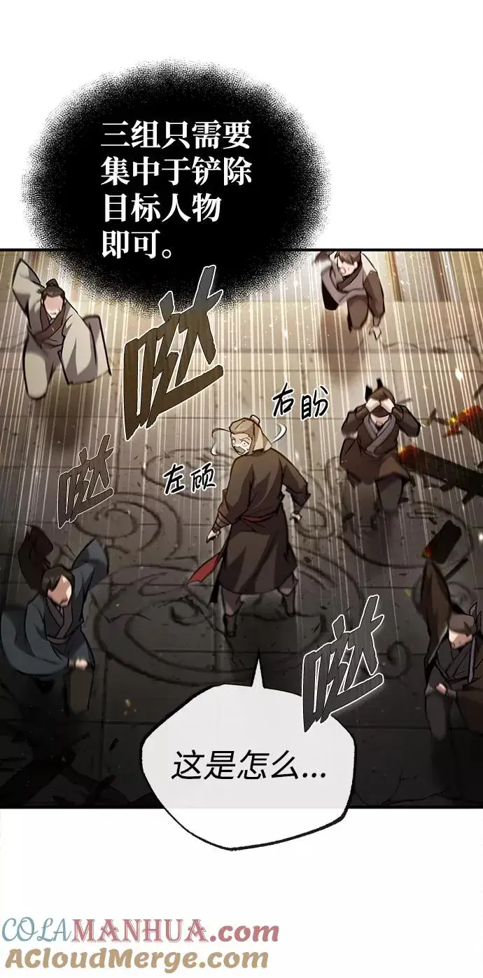 《绝世名师百师父》[第46话] 只是凭感觉图10