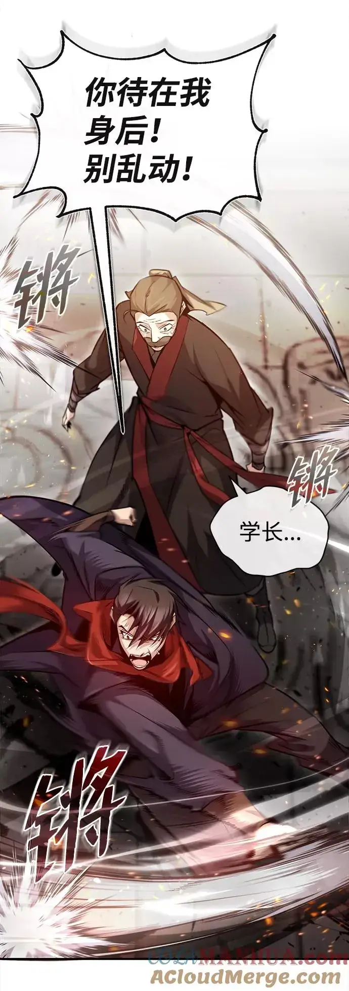《绝世名师百师父》[第46话] 只是凭感觉图13