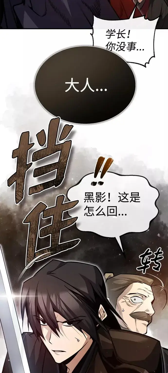 《绝世名师百师父》[第46话] 只是凭感觉图15