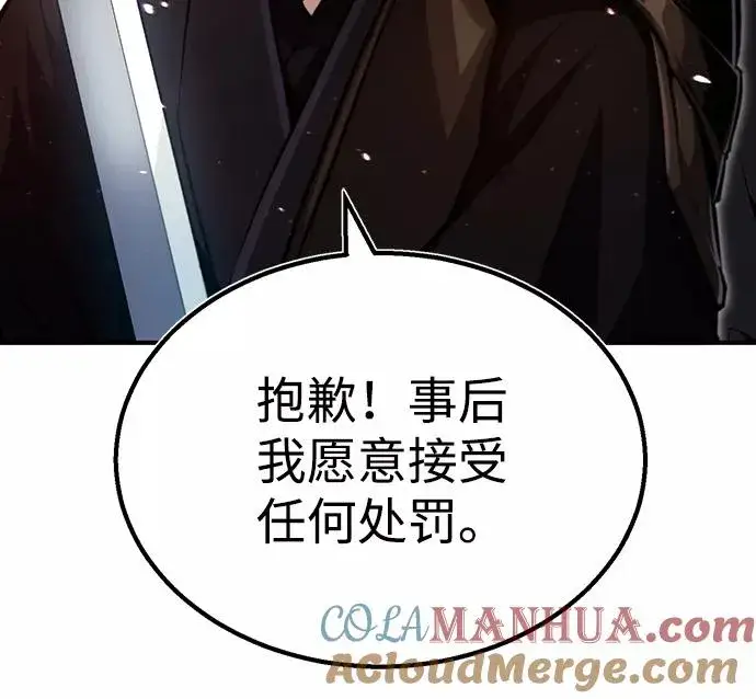 《绝世名师百师父》[第46话] 只是凭感觉图16