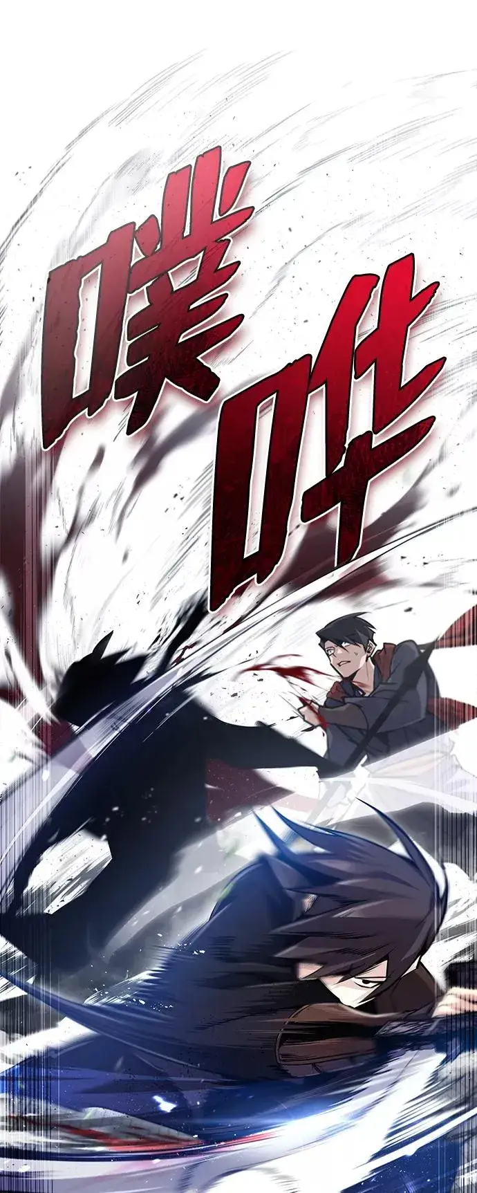 《绝世名师百师父》[第46话] 只是凭感觉图21