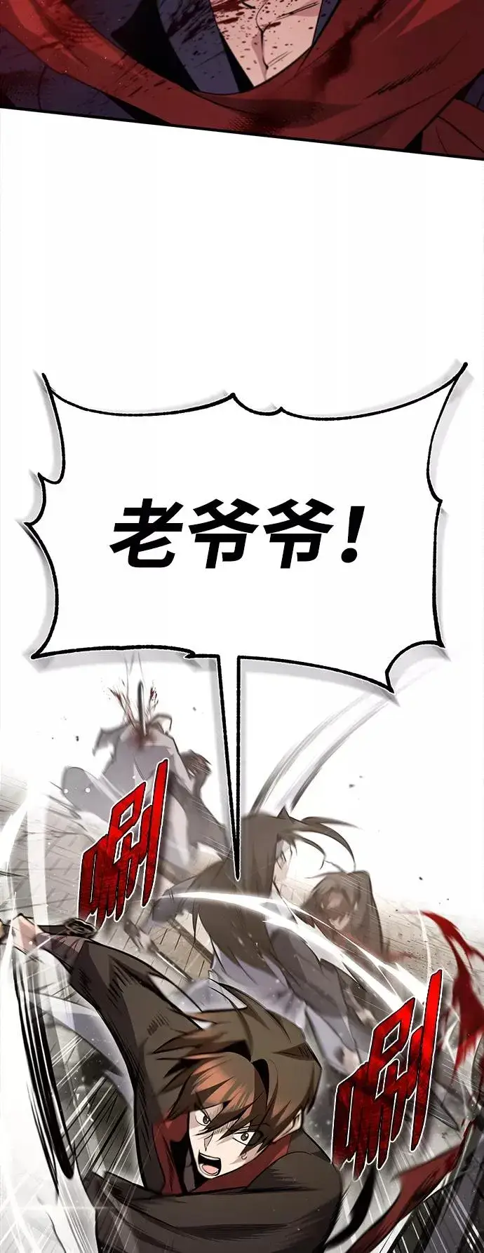 《绝世名师百师父》[第46话] 只是凭感觉图23