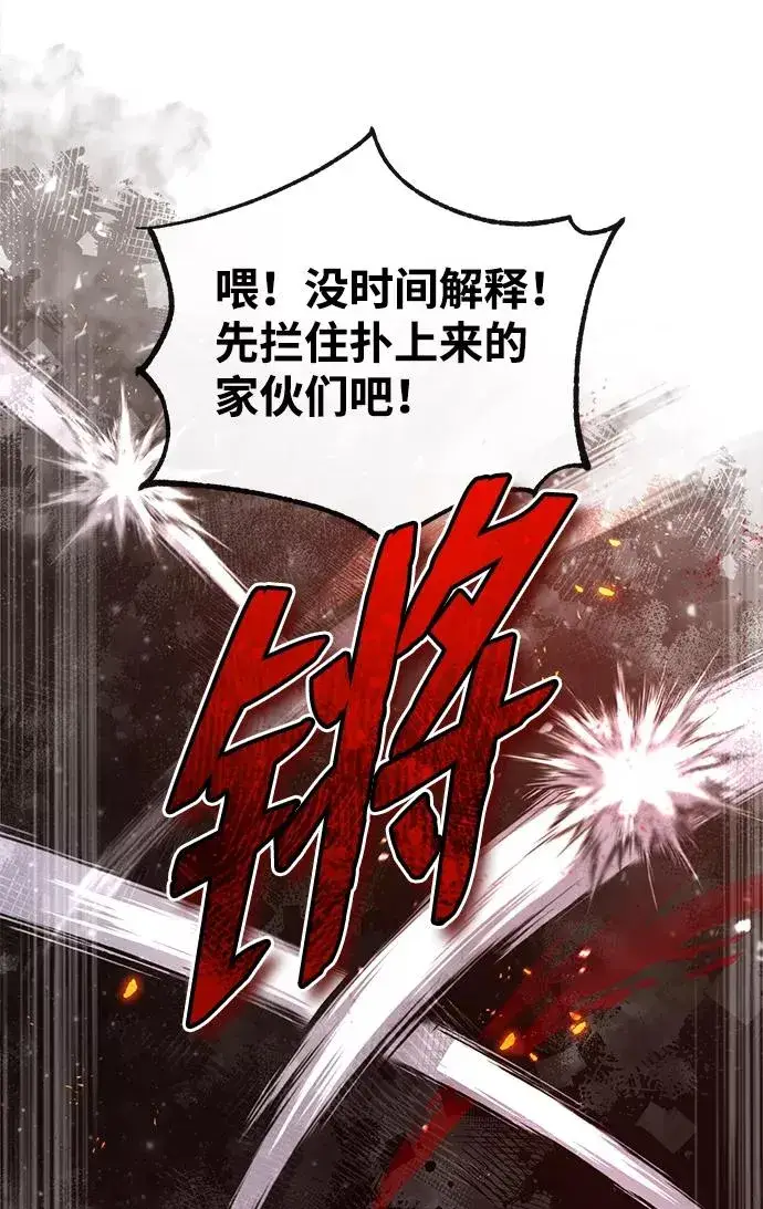 《绝世名师百师父》[第46话] 只是凭感觉图26