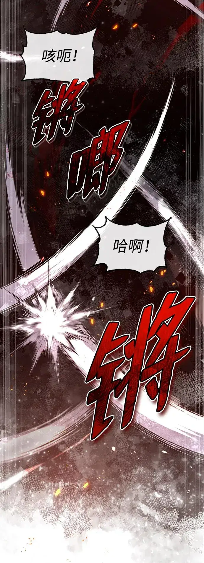 《绝世名师百师父》[第46话] 只是凭感觉图27