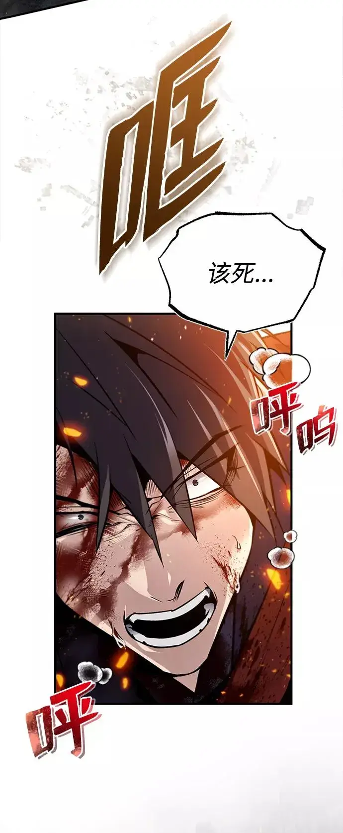 《绝世名师百师父》[第46话] 只是凭感觉图29