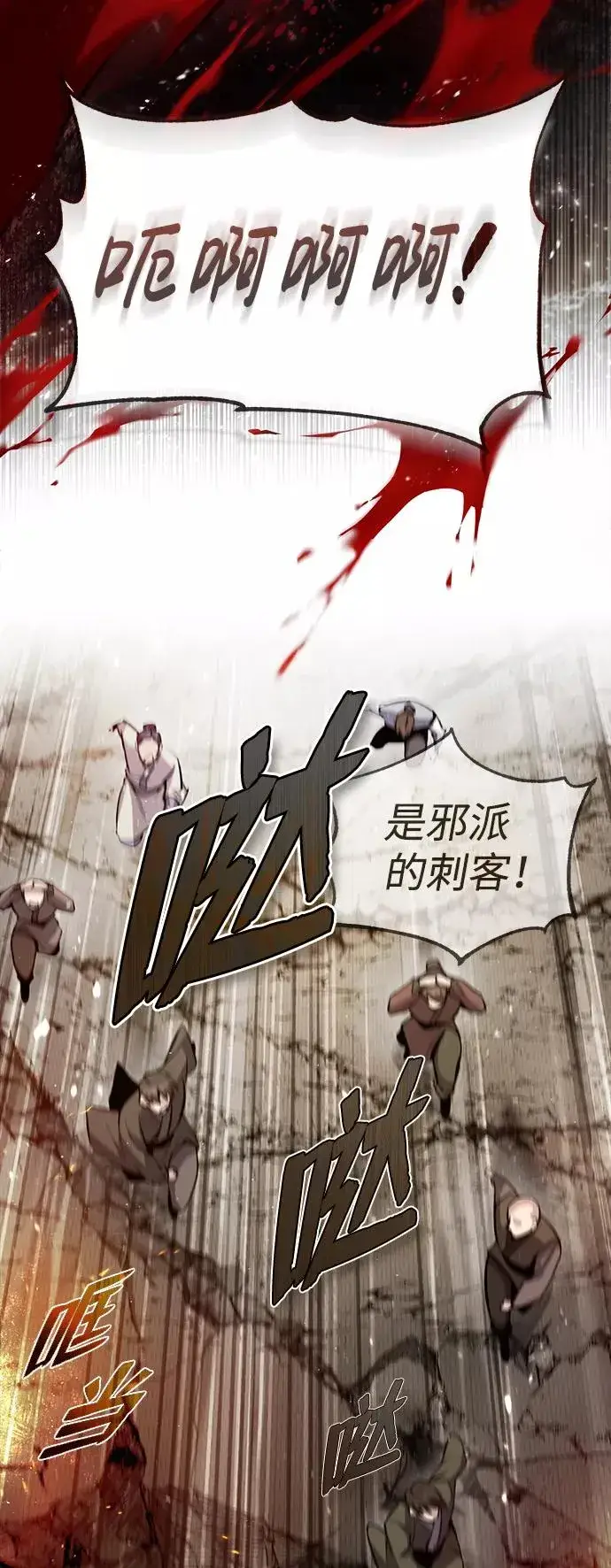 《绝世名师百师父》[第46话] 只是凭感觉图3