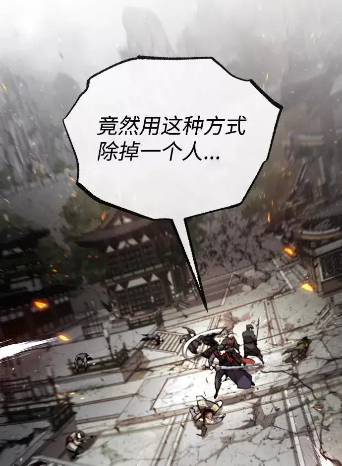 《绝世名师百师父》[第46话] 只是凭感觉图30