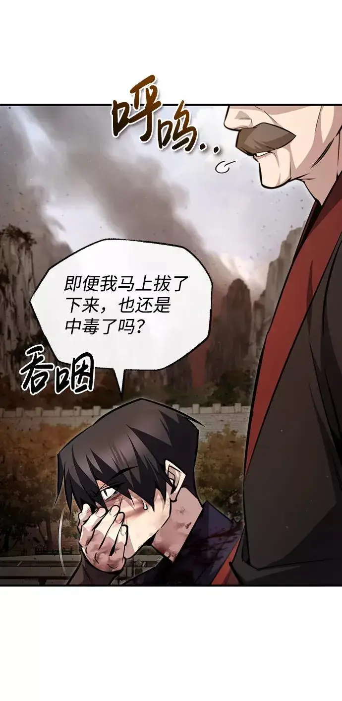 《绝世名师百师父》[第46话] 只是凭感觉图39