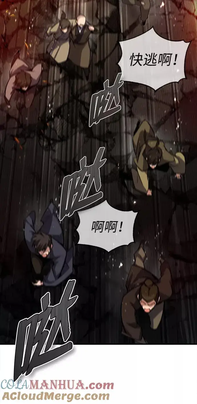 《绝世名师百师父》[第46话] 只是凭感觉图4