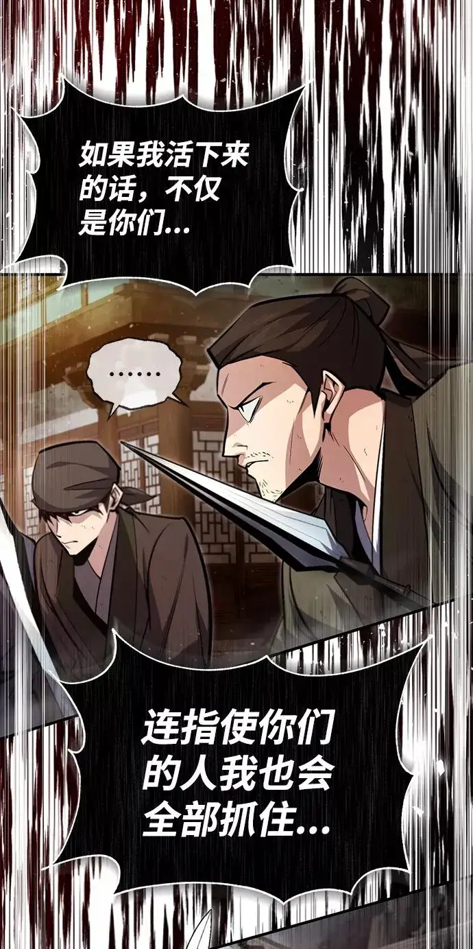 《绝世名师百师父》[第46话] 只是凭感觉图41