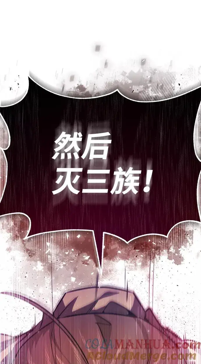 《绝世名师百师父》[第46话] 只是凭感觉图43