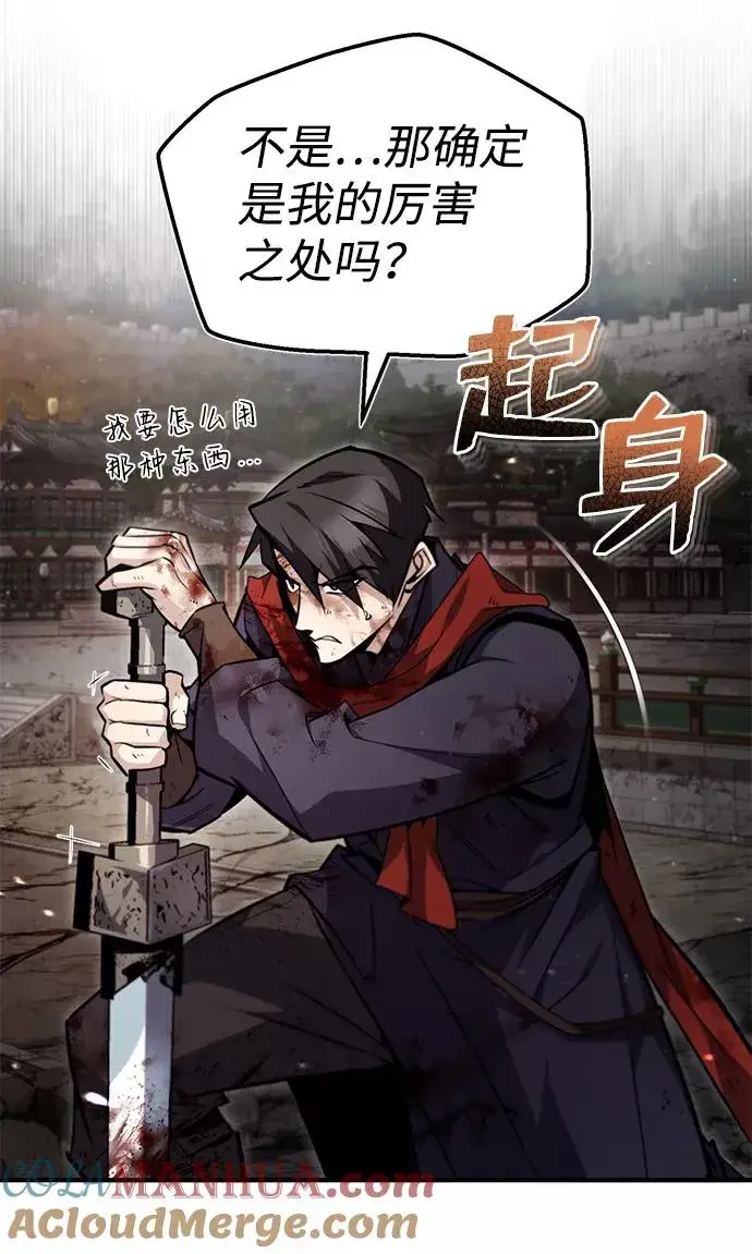 《绝世名师百师父》[第46话] 只是凭感觉图49