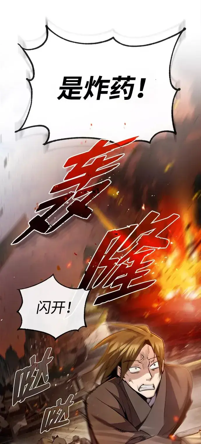 《绝世名师百师父》[第46话] 只是凭感觉图5