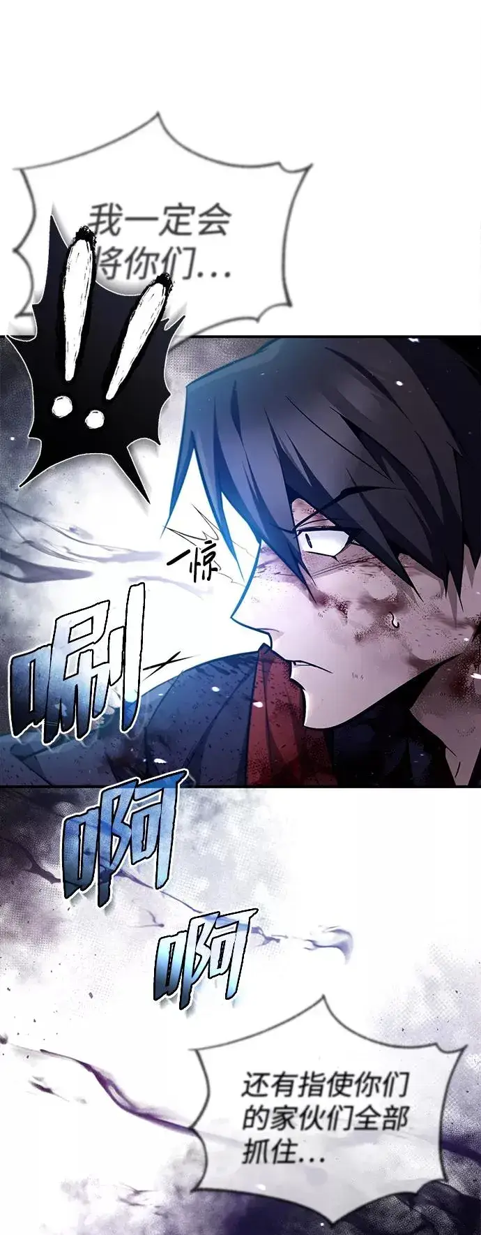 《绝世名师百师父》[第46话] 只是凭感觉图50