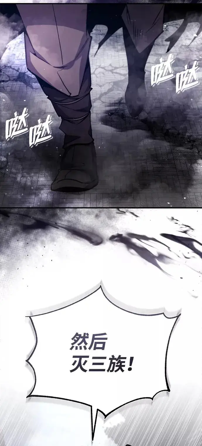 《绝世名师百师父》[第46话] 只是凭感觉图51