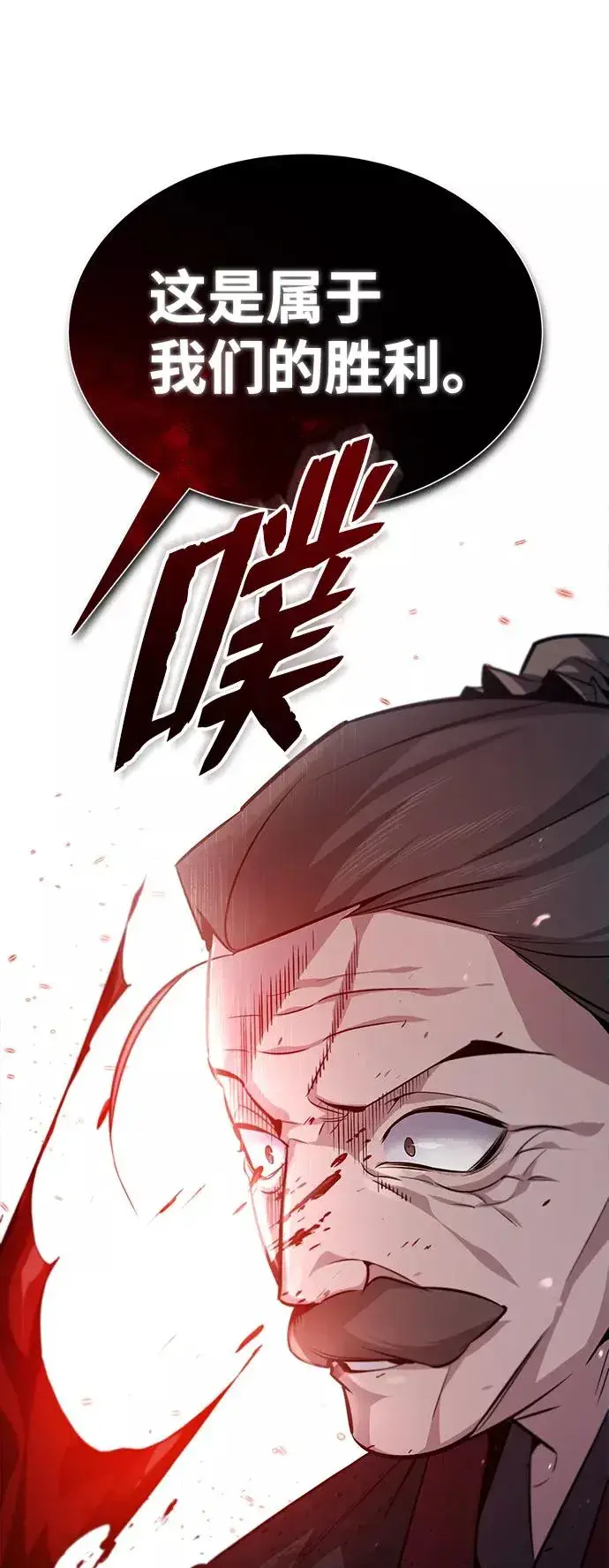 《绝世名师百师父》[第46话] 只是凭感觉图53
