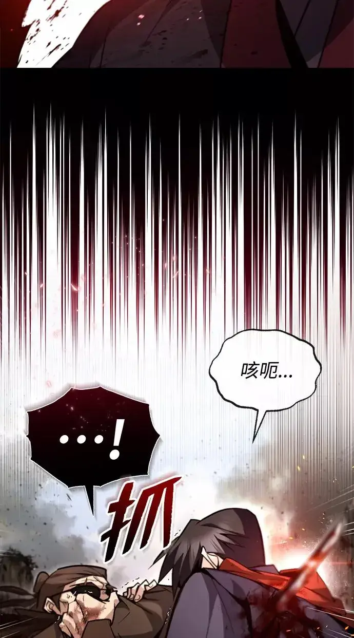 《绝世名师百师父》[第46话] 只是凭感觉图54