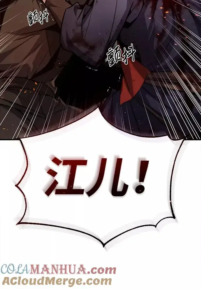 《绝世名师百师父》[第46话] 只是凭感觉图55