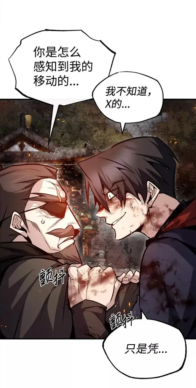 《绝世名师百师父》[第46话] 只是凭感觉图56