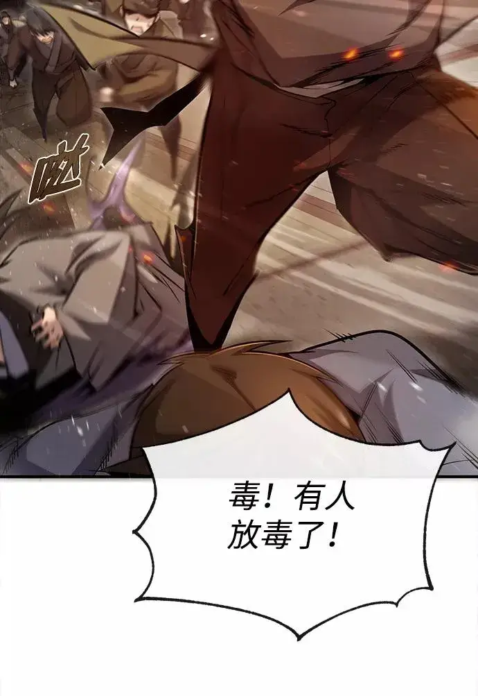 《绝世名师百师父》[第46话] 只是凭感觉图6