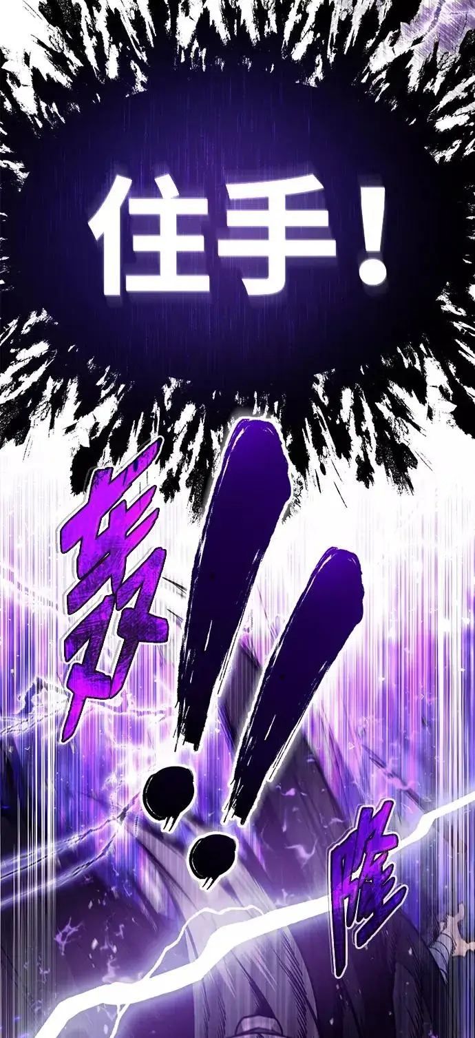 《绝世名师百师父》[第46话] 只是凭感觉图60