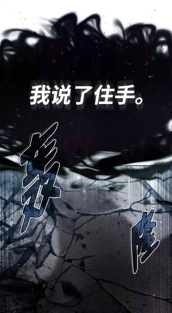 《绝世名师百师父》[第46话] 只是凭感觉图63