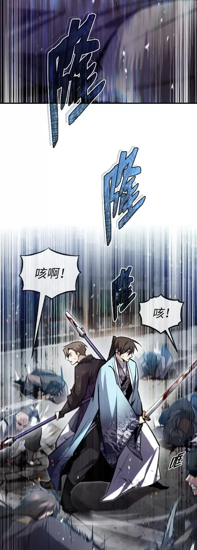 《绝世名师百师父》[第46话] 只是凭感觉图65