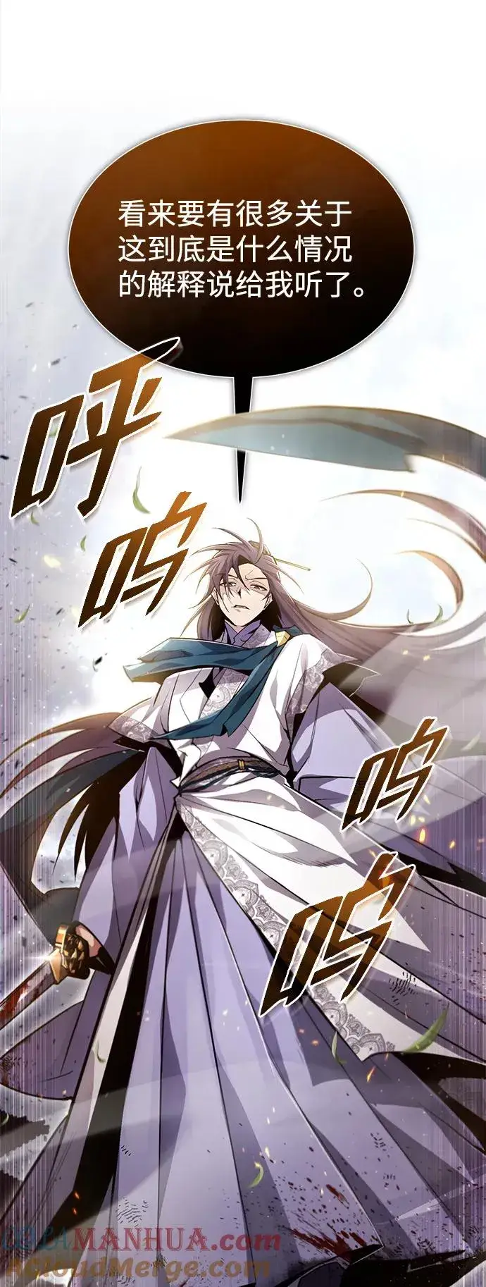 《绝世名师百师父》[第46话] 只是凭感觉图67
