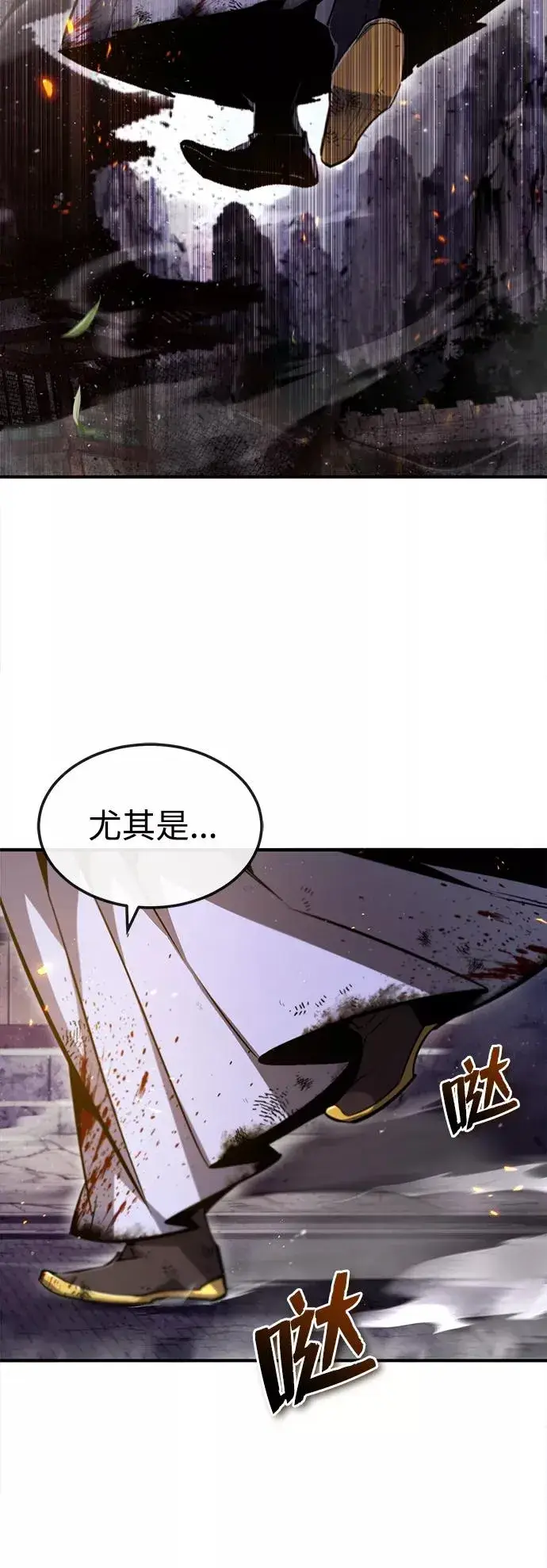 《绝世名师百师父》[第46话] 只是凭感觉图68