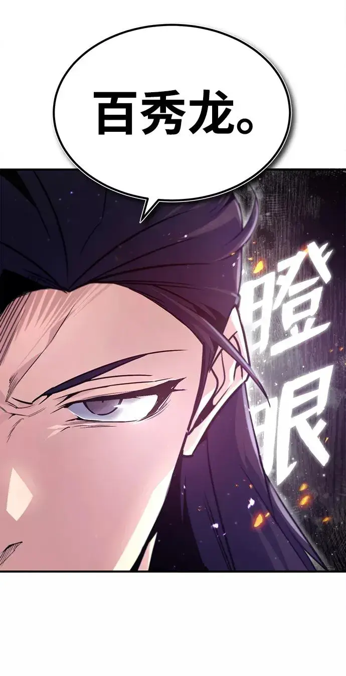 《绝世名师百师父》[第46话] 只是凭感觉图69