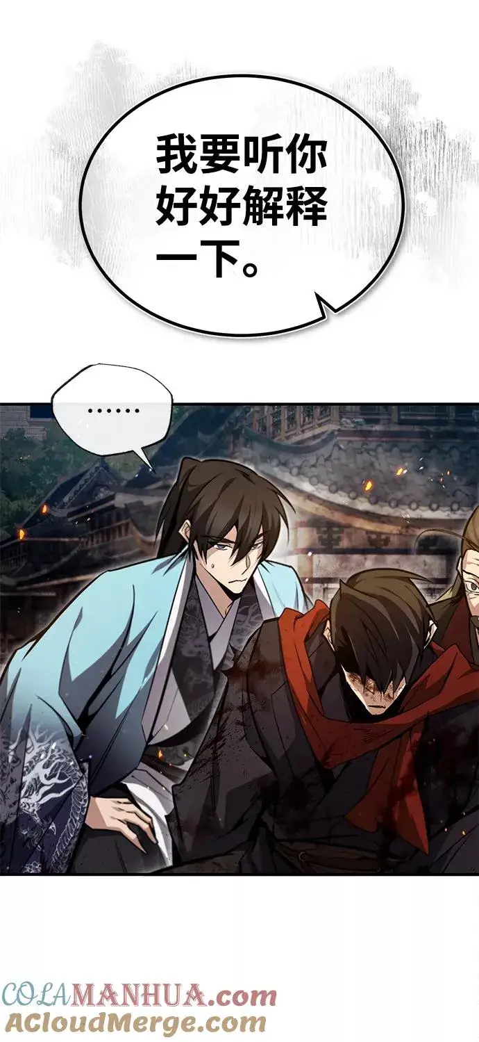 《绝世名师百师父》[第46话] 只是凭感觉图70