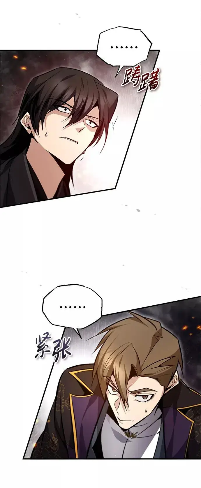 《绝世名师百师父》[第46话] 只是凭感觉图71