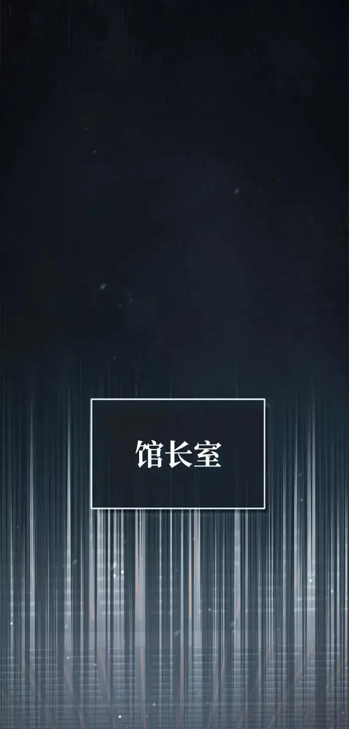 《绝世名师百师父》[第46话] 只是凭感觉图74