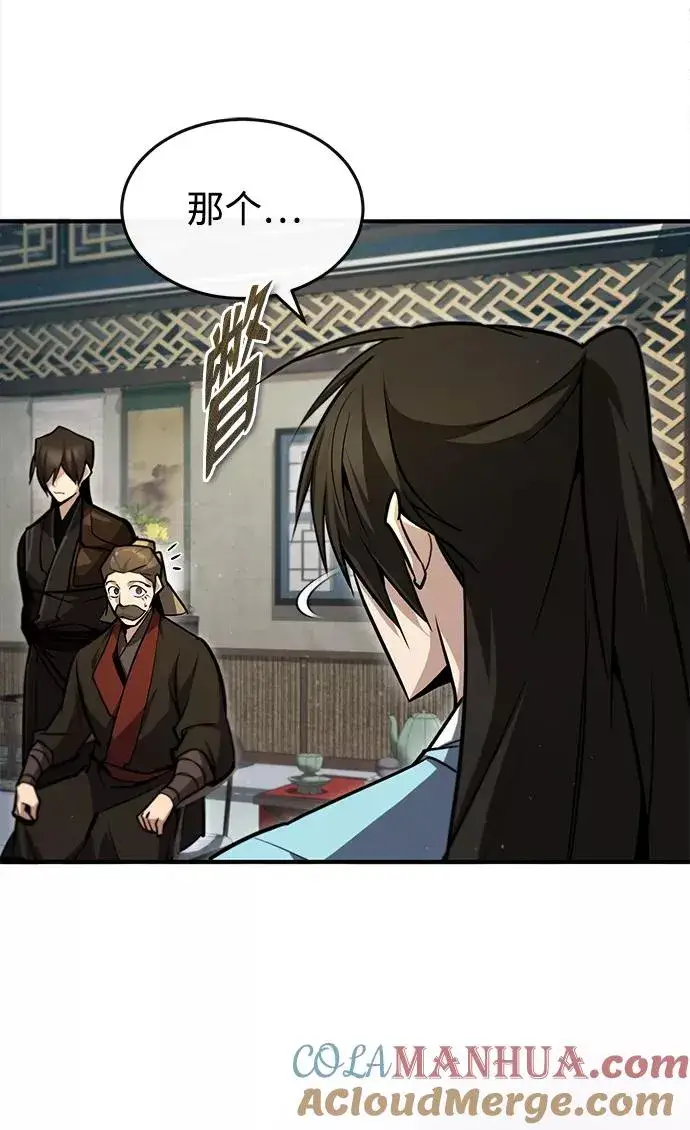 《绝世名师百师父》[第46话] 只是凭感觉图79