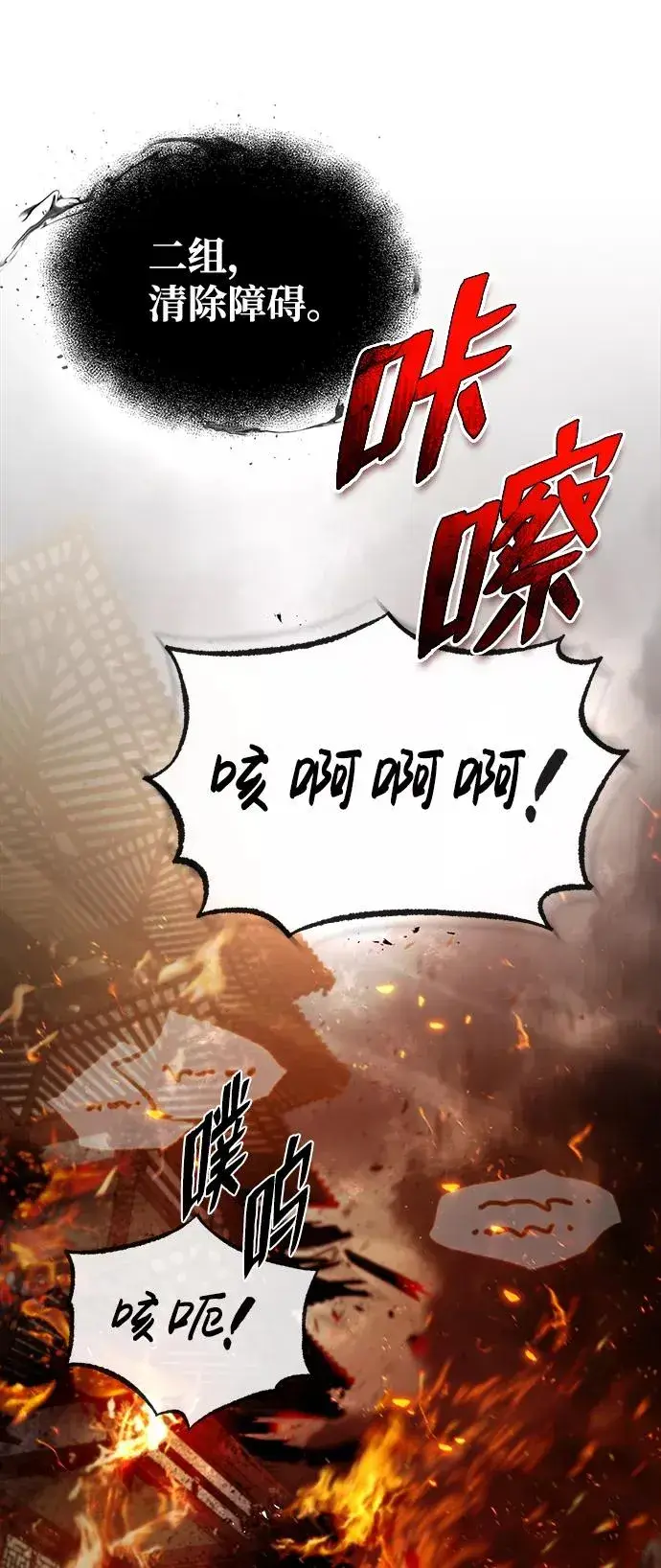 《绝世名师百师父》[第46话] 只是凭感觉图8